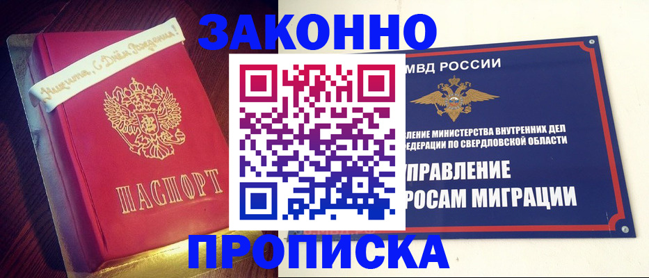 временная регистрация адрес в Стрежевом