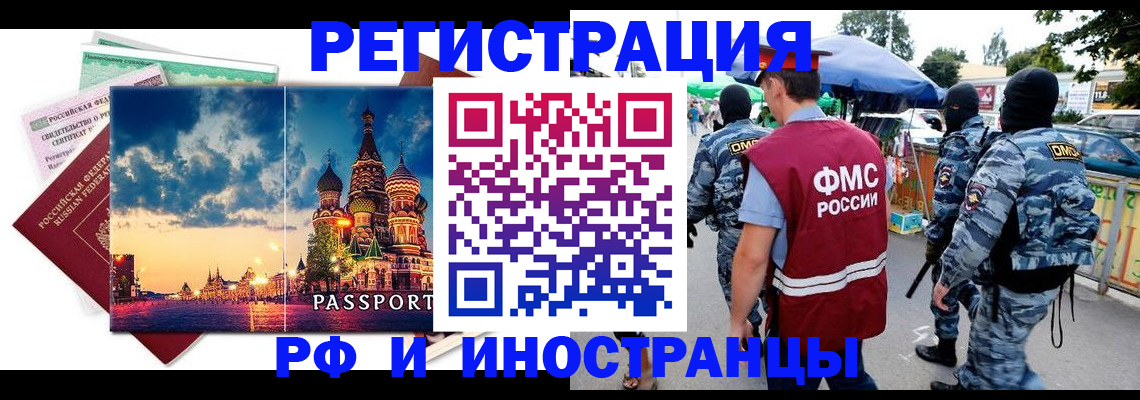 где прописаться в Стрежевом