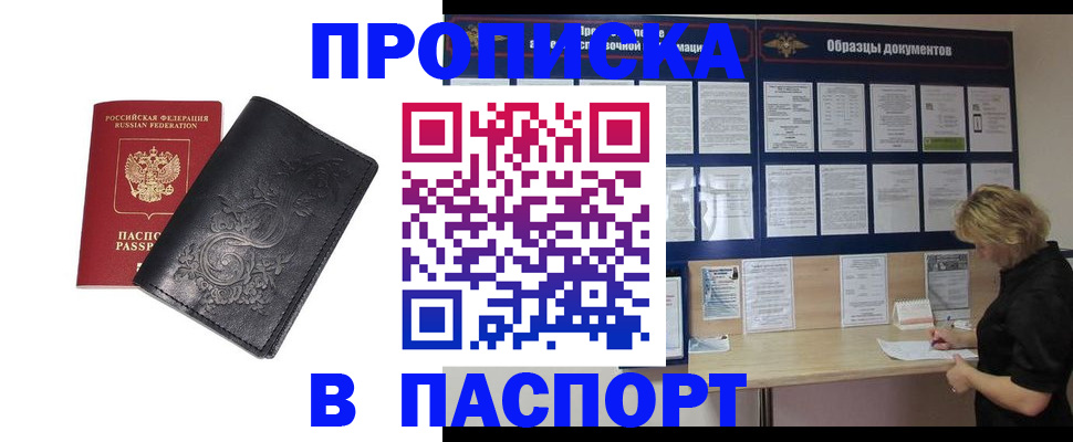 найти адрес прописки в Стрежевом