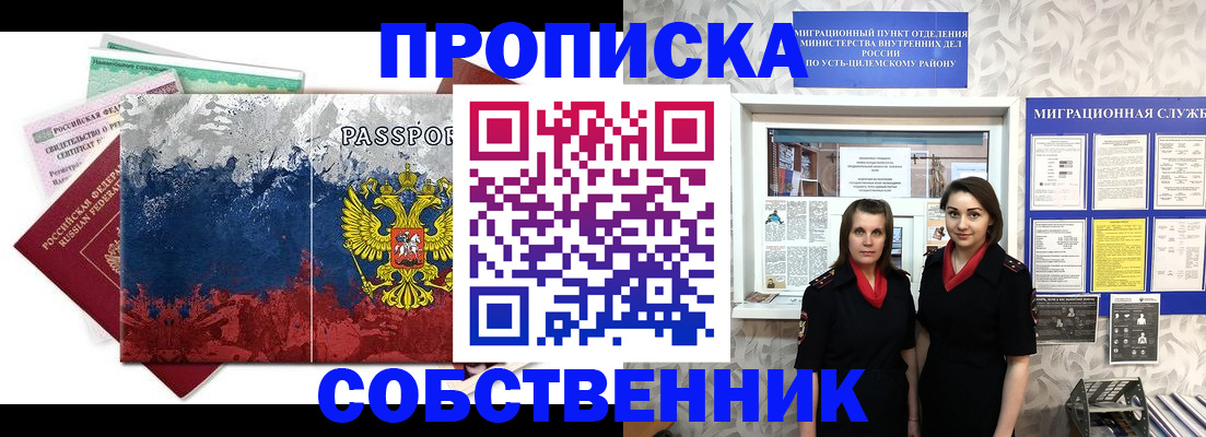 найти адрес прописки в Стрежевом