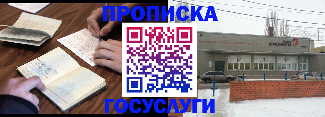 регистрация для школы в Стрежевом